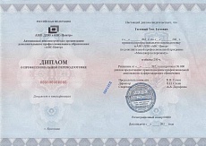 Образец документа по программе: менеджер по персоналу